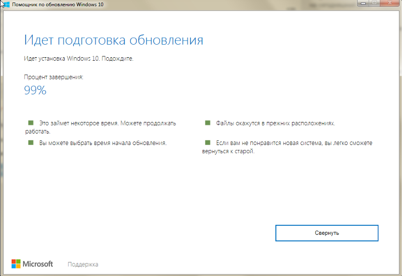 Обновлял лицензированную виндовс 7 до 10, с помощью помощника по обновлению виндовс. Прошли долгие 100 , после