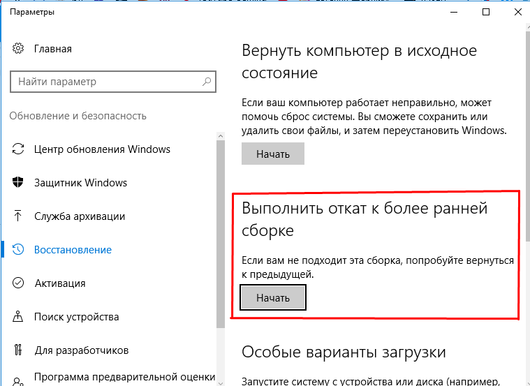 Откат системы с windows 10 до 7