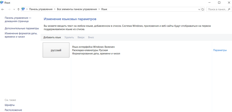После принудительного обновления windows 10 появилась лишняя раскладка eng UK . Как это убрать