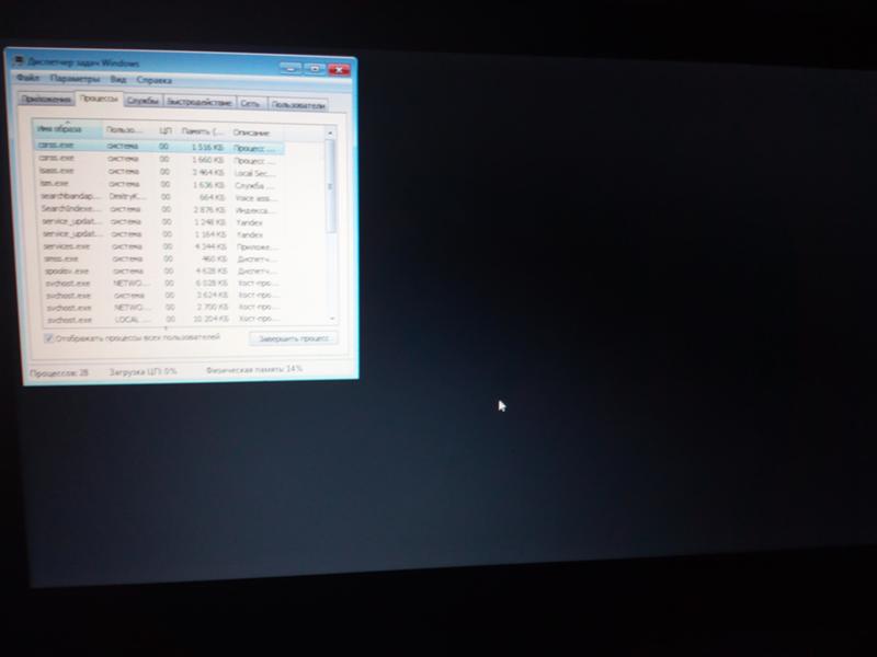 Чёрный экран на windows 7 - 1