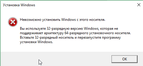 При установке Windows 10 x64. Сейчас Windows x32