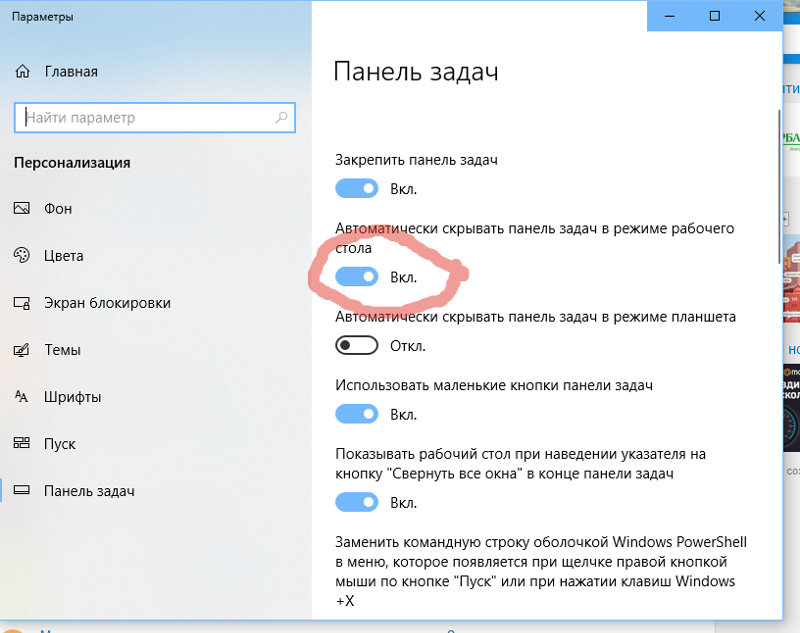 Как вернуть нижнюю панель в windows 7