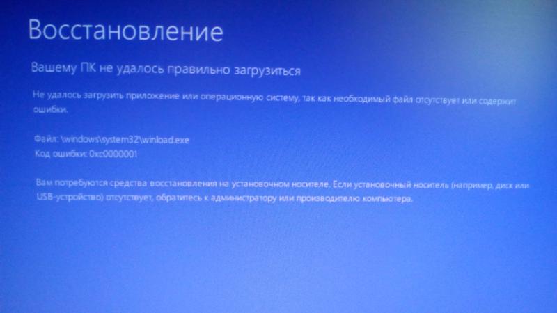 При загрузки винды выдает это. Смотр описание