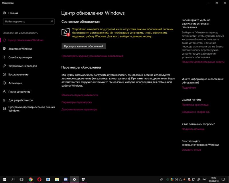 Не обновляется windows 10