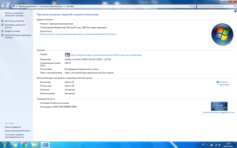 Ставить ли на такое железо Windows 10 и вообще, как Вам новое обновление Redstone 4