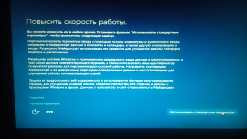 При установке windows 10 циклично повторяется 1 момент