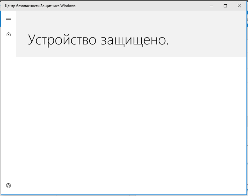 Не работает Центр безопасности Защитника Windows 10