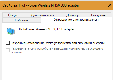 Как отключить параметр временного отключения порта USB в CMD Windows 7