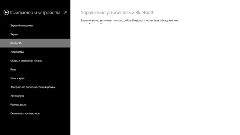 Бесконечно ищет устройство Bluetooth на Windows 8,1