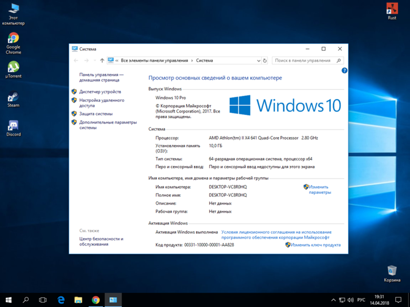 Amd windows 10. 86 Битная система. Сколько стоит винда 10. 1.6 GHZ 2 какую винду поставить. Сколько стоит поставить 10 винду.