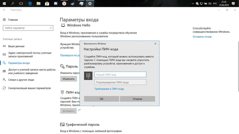 Ошибка Windows 10 Параметры входа - 1
