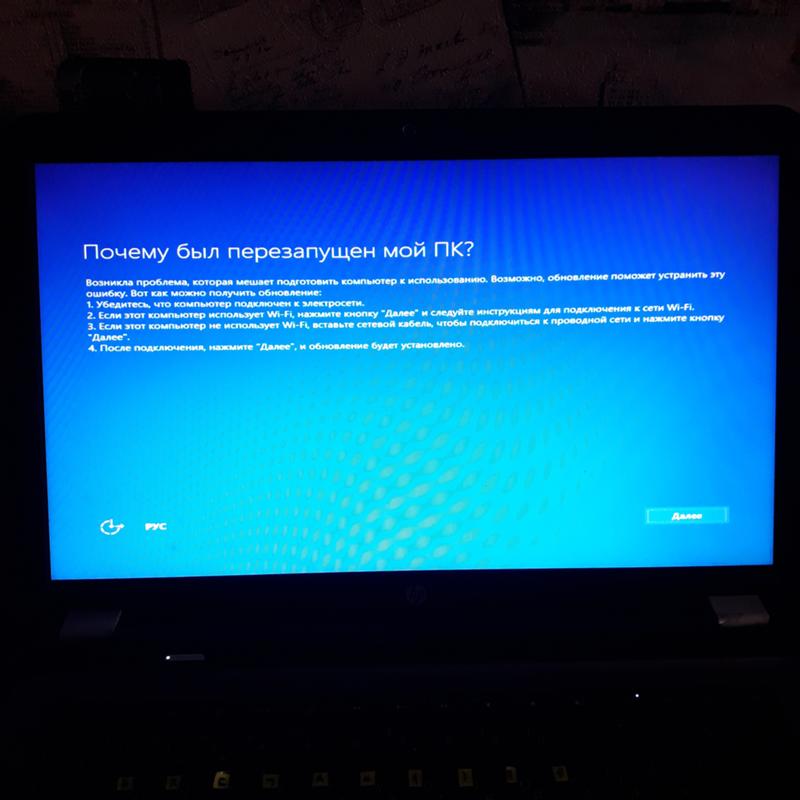 После установки Windows 10 циклично перезагружается