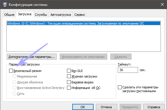 Wifi работает только в безопасном режиме