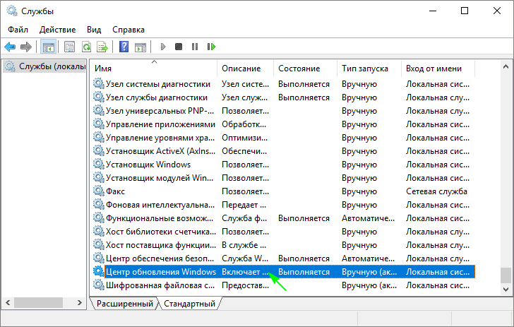 Знающим Отключение обновлений Windows 10 Home - 1