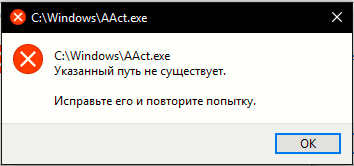 Проблема с файломи в Windows