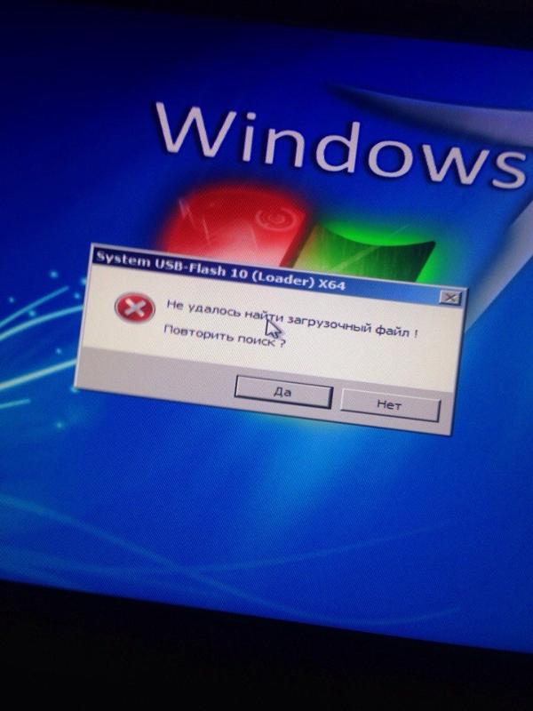 Не удалось найти загрузочный файл. Установка windows 7 с удалением 10-й
