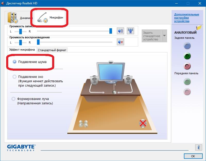 После обновления Windows, появились ужасный фон в микрофоне