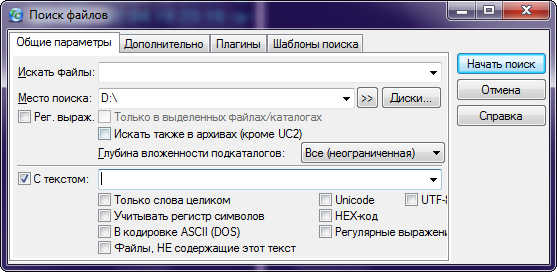 Поиск по содержимому файлов windows 2012