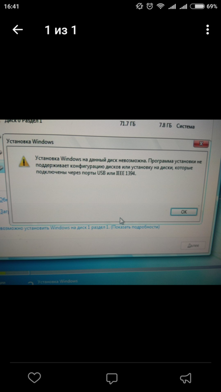 Как переустановить windows на внешний диск