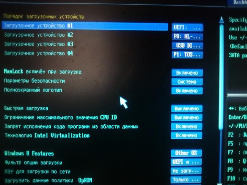Просвет всем, биос gigabyte uefi не устанавливает win7 не с диска не с флешки - 1