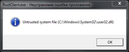 Проблемы с запуском Rust Ошибка при запуске приложения 0xc000007b.Untrusted system file C: Windows System32 user32.dll - 1