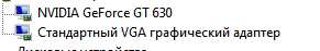 Проблемы после переустановки Windows - 1