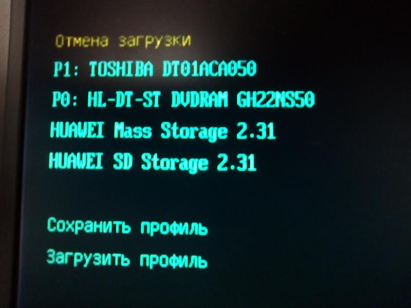 Просвет всем, биос gigabyte uefi не устанавливает win7 не с диска не с флешки