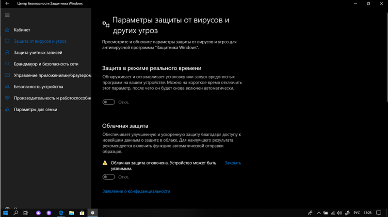 Помогите включить windows defender