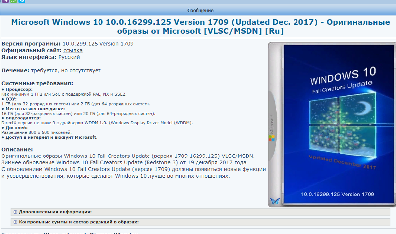 Стоит ли переходит на новое обновление Windows10 с ошибками, или не парится и установить просто 10