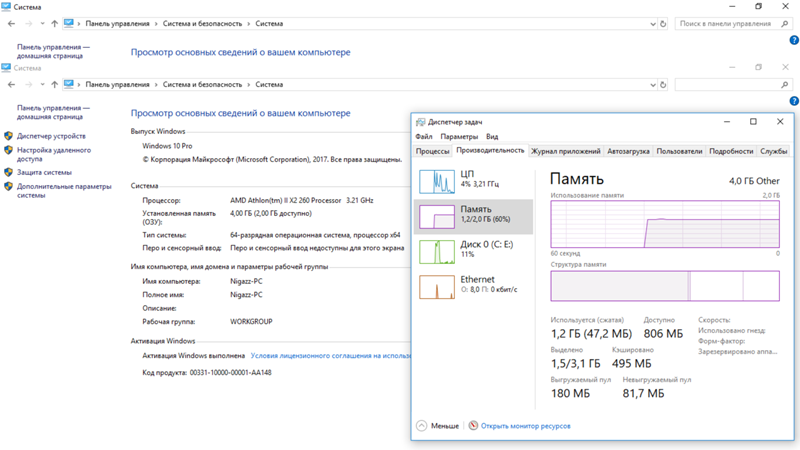 Windows 10 x64 оперативная память 2 гб из 4 гб