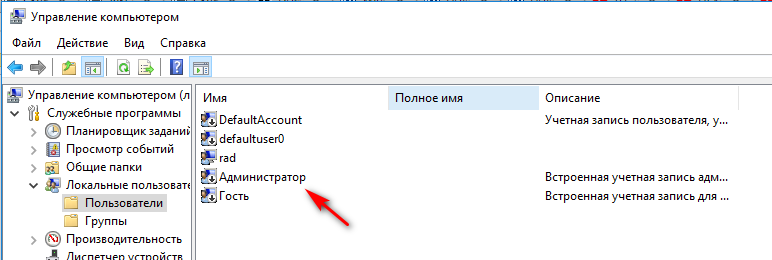 Как стать полнейшим администратором в виндовс 10