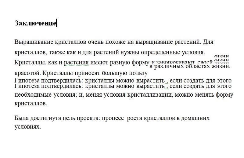 Перескакивает и подлагивает текст выгруженный из документа созданного на OS Linux в документ на OS Windows Что делать