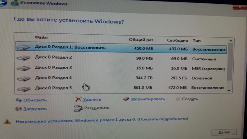 Хочу переустановить windows, чтоб абсолютно все удалилось, какой диск выбрать и какой удалить тут