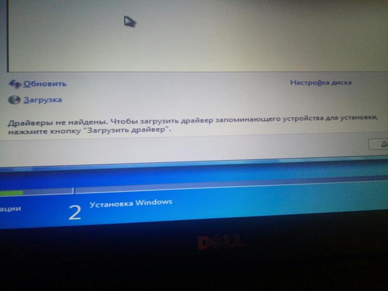 Пытаюсь переустановить Windows Не получается