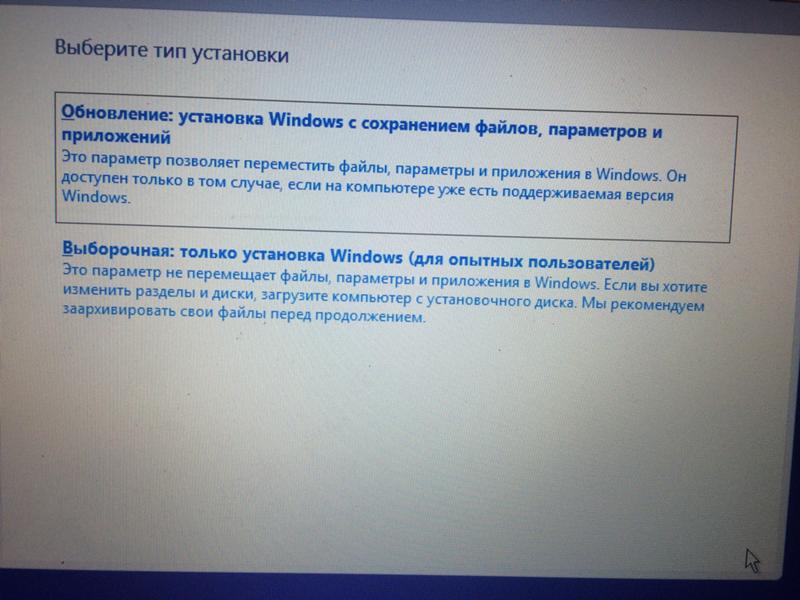 Сохранятся ли Файлы если выбрать ручную установку Windows