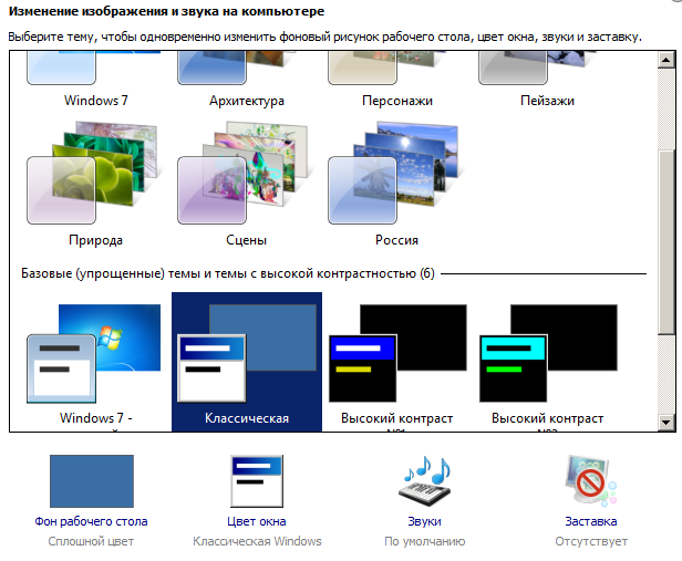 Что значит подготовка windows