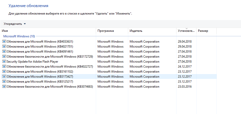 Кто знает, стоит ли удалять эти обновления Windows 10 Home