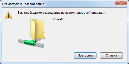 Доступ к общей папке в Windows 7