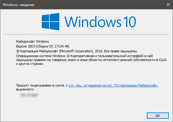 Кто устанавливал обновление 1803 через центр обновлений windows. Сколько минут оно устанавливалось