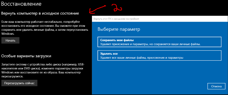 Как лучше переустановить Windows 10