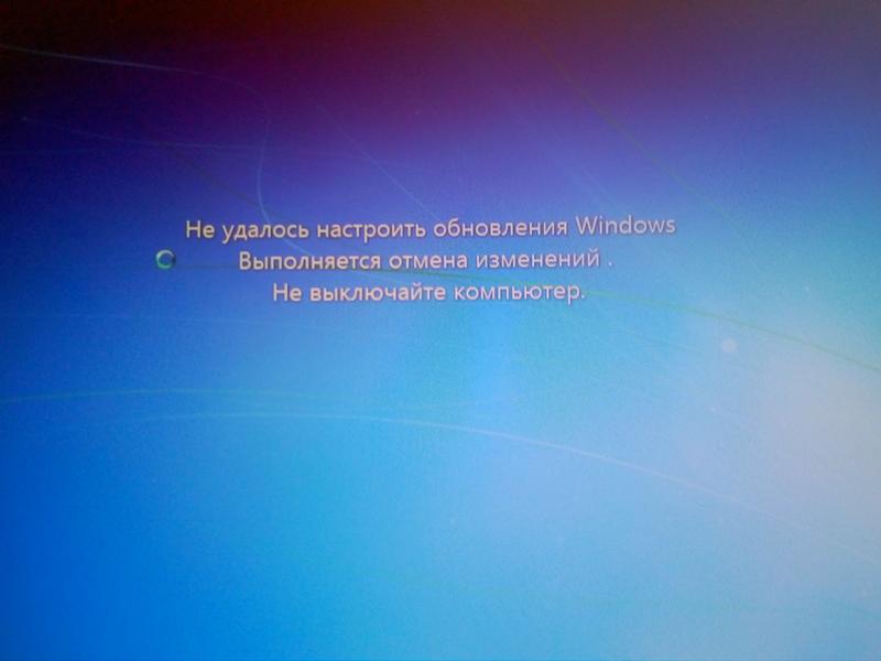 Не удалось настроить обновления Windows: отмена изменений, не выключайте компьютер — что делать