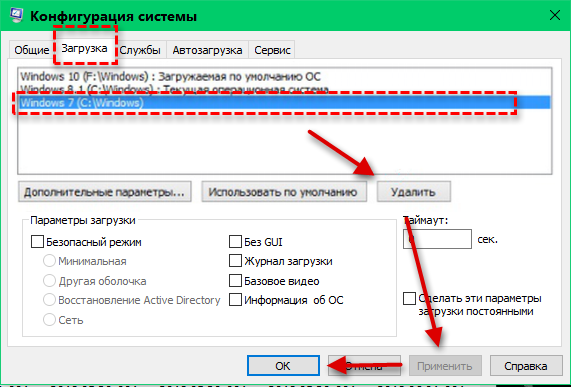 Как убрать старые виндовс