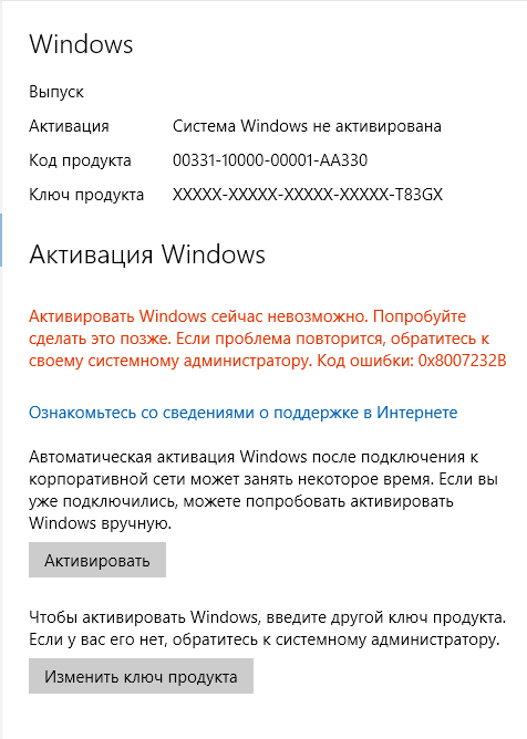 Постоянно вижу у всех надпись Активация Windows