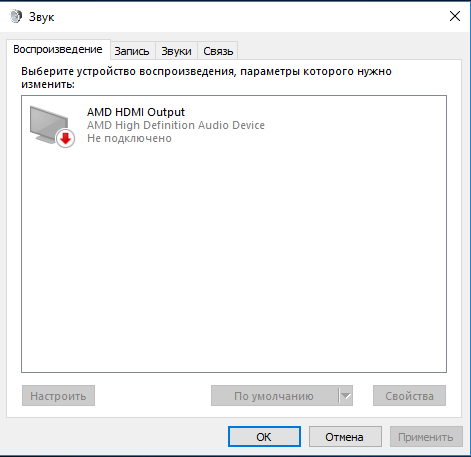 Помогите установил виндовс 10 с флехи нет звука