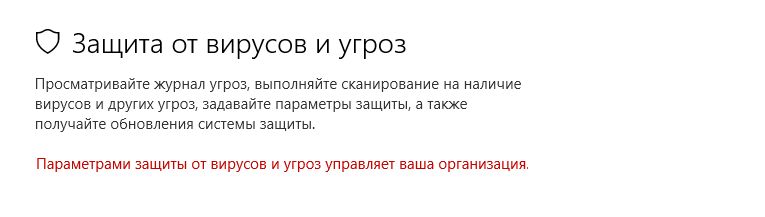 Не работает Windows defender
