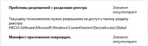 Помогите исправить ошибки в Windows 10