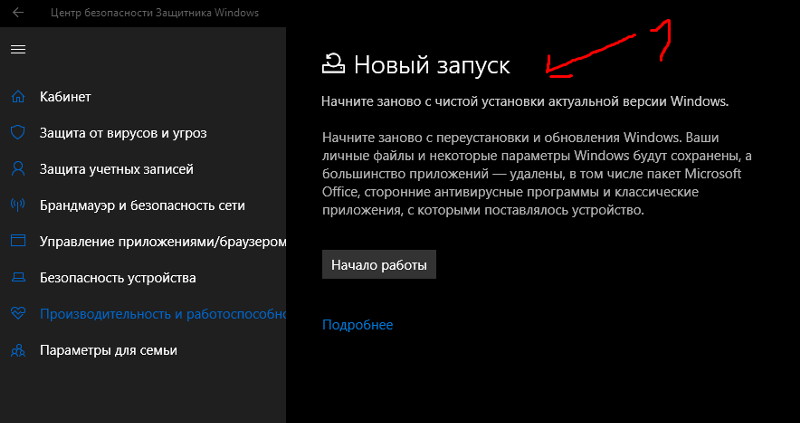Как лучше переустановить Windows 10
