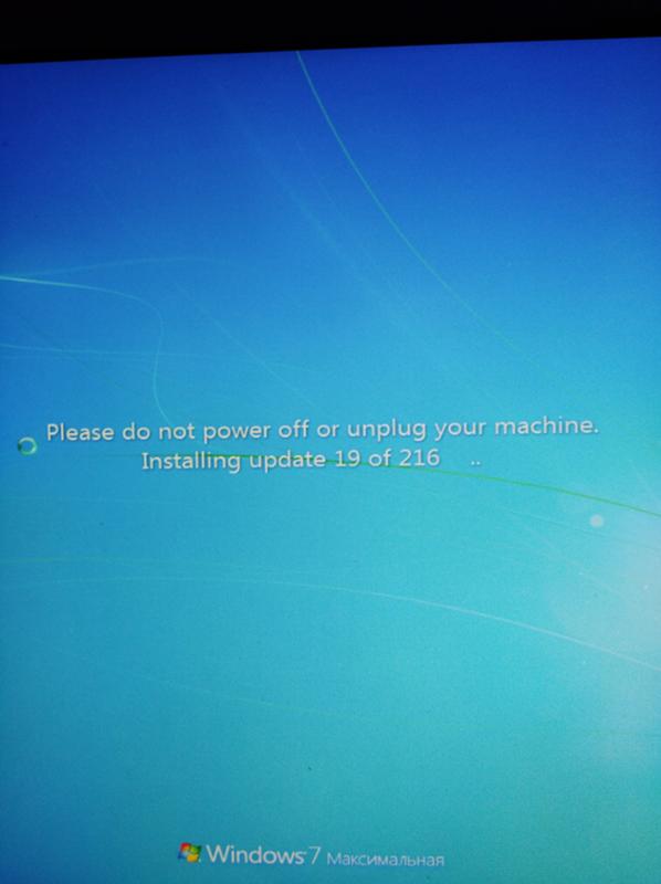 Please do not power off or unplug your machine windows 7 что это И что делать