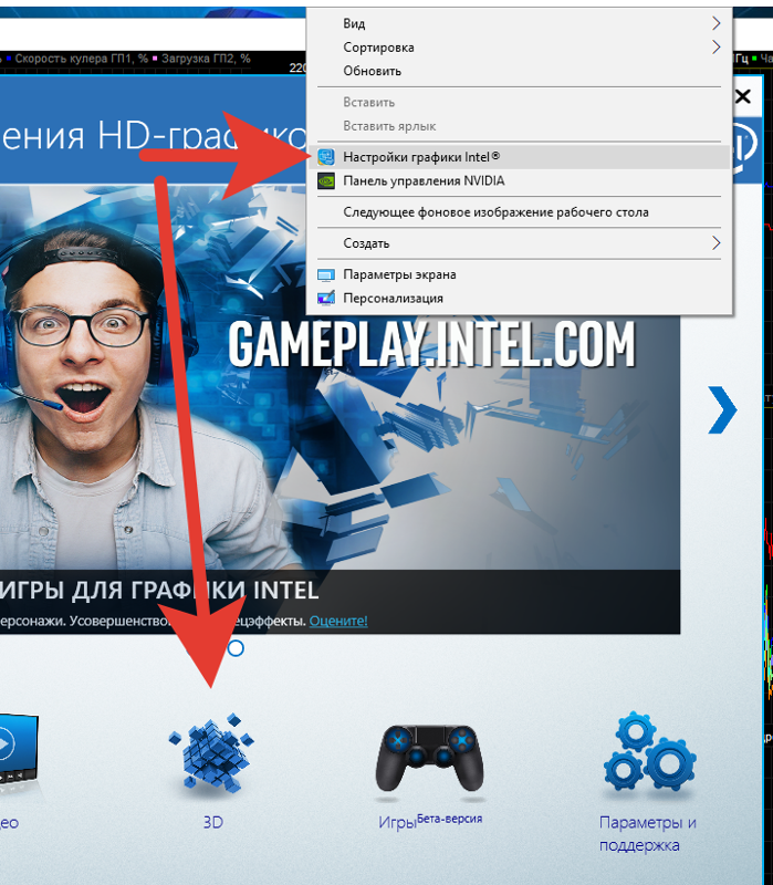 Как включить вертикальную синхронизацию в Windows 10 можно с помощью настроек HD-графики Intel