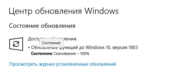 Зависло обновление windows 10, что делать